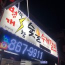 벙개막창수제숯불갈비 네이버블로그