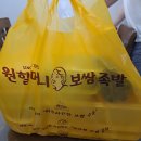 원할머니보쌈족발 실속원쌈 4인세트 솔직후기 (마산내서점)