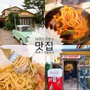 보보나인 | 파주 프로방스 맛집 '뚝배기 이탈리아' 가성비 메뉴 추천부터 맞은편 나인블럭 카페 코스까지!