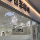 가온홈케어 티스토리