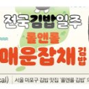 (주)델리캡