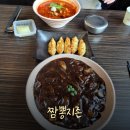 홍대짬뽕 - 중구 서성로 99 | [홍대입구역 맛집] 간단히 먹기 좋은 중식 맛집 "짬뽕지존 홍대점" 후기!