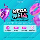 더뷰티쇼