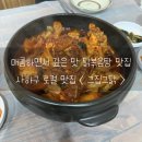 그집그닭
