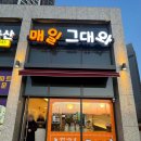 쿡2포레나 | 화양지구 : 매일그대와 치킨호프