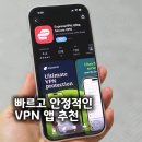 공공용 78 | VPN 앱 추천 익스프레스VPN ExpressVPN 사용후기