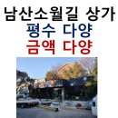 남산대림공인중개사사무소 이미지