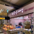 정항우케익신기역점