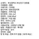 주식회사프라임원부동산중개법인 이미지