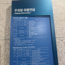 용산-현장-1688 | 국립중앙박물관 이순신전 주차, 요금, 굿즈, 전시