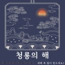청룡부동산중개 | 옥상 음료자판기 설치, 크리스마스 트리 이벤트