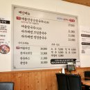 박승광해물손칼국수 아산점 | 온양 신정호 아산 칼국수 맛집 박승광 해물 손칼국수