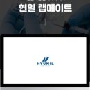 현일유통 이미지