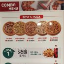 파파스피자 이미지