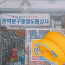 성화문구사 이미지