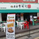 8800켄터키치킨 이미지