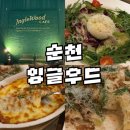 모다아울렛 건너편 | [순천/해룡면·신대] 오랜만에 찾은 순천 파스타 맛집! 이국적 분위기의 '잉글우드' 다녀온 후기