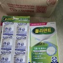 의치 세정제 필요하신분 이미지