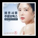 에르샤몽의원 이미지