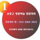 여주과외/여주지역전문과외/여주초중고전문과외쌤지도 이미지