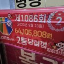 복권판매점(팡팡마트)