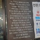 천돈가중문 이미지