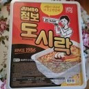 안동 풍산 GS25 점보 도시락 구매 및 다 먹어보기 도전 후기 (9.8)
