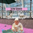 (주)해브펀 이미지