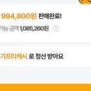 4382 | 토스 새해 복주머니(용돈 받기) 이벤트 후기 : 나는 98원 받음