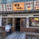 수원 호매실 고기 맛집 쏘삼208 돌판삼겹살 솔직후기ㅣ전메뉴 골고루 먹어봄
