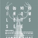 이놈마켓 이미지