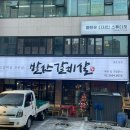 발산 갈비살 이미지