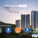 덕계역한신더휴포레스트모델하우스 이미지