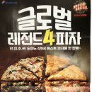 도미노피자 미금오리점