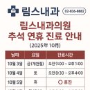 림스내과의원 이미지