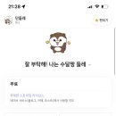 들레마켓 이미지