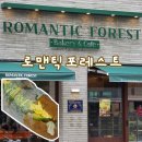 로맨틱포레스트 | [대구 수성구] 로맨틱포레스트 샌드위치 커피 세트 메뉴 추천