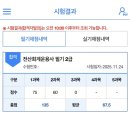 전산회계 2급 | [전산회계운용사2급] 독학 합격 후기 / 공부방법 및 기간