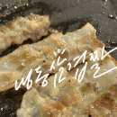 냉동삼겹짤 | 서구청역 맛집 냉동삼겹짤 고기질 신선・고소해