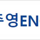 주영ENG