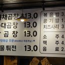 양마니 곱창 이미지