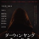 주식회사 다윈 이미지