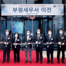 북인천세무서 이미지