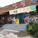 이가네짬뽕국밥 이미지