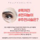 풀페이스의원 이미지
