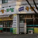 동산국밥 이미지