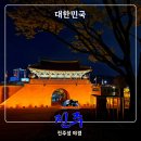 진주 김해김씨비각 | 수 있어 더 좋아! 진주 대표 관광지. 특별한 진주성 야경 여행 <+인사동 골동품거리 +진주김해김씨비각>