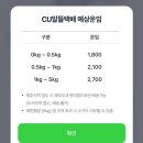 씨유(CU) 반송그린점 | CU편의점에서 반값택배 보내는 방법 (200원 할인 쿠폰까지)