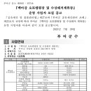 백마강오토캠핑장 이미지