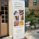 도아베이커리 | 갈마동 이런날 베이커리 후기